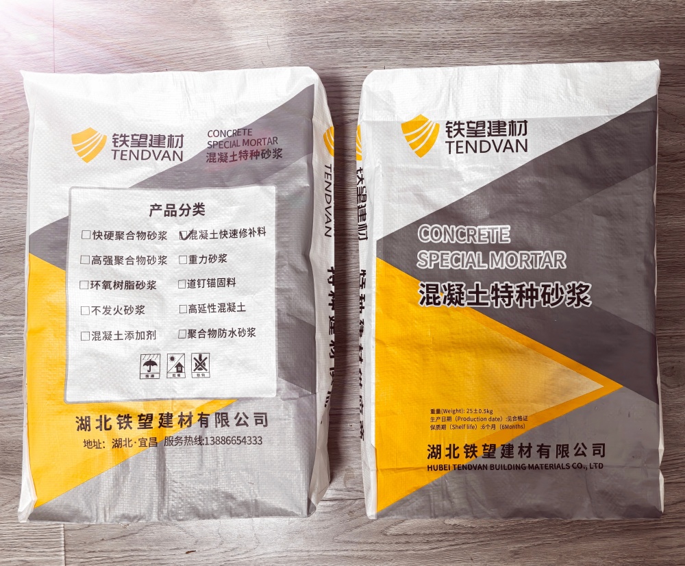 六合封锚砂浆