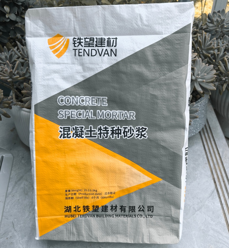 六合高延性混凝土