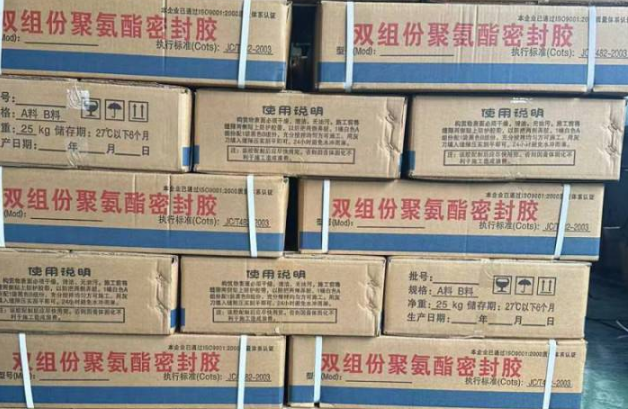 六合聚硫密封胶